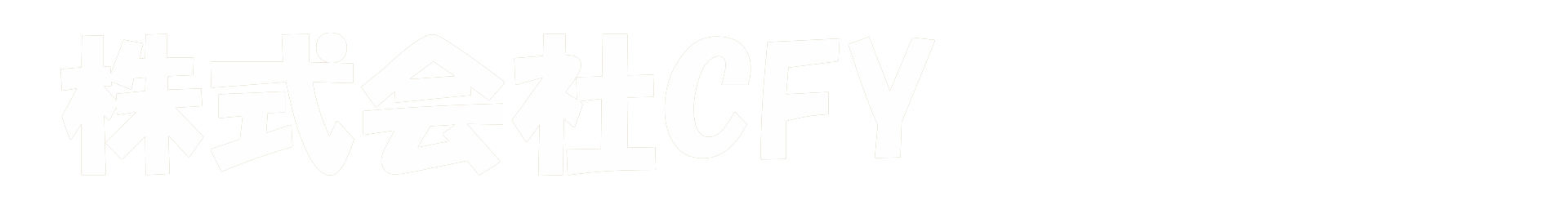 株式会社CFY